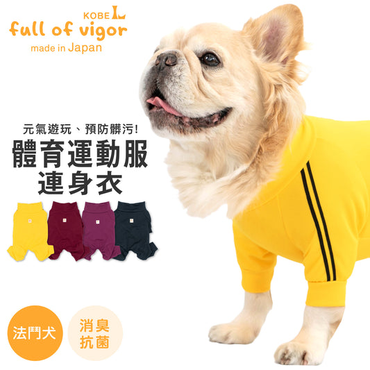 DOGPLAY®體育運動服連身衣(法鬥犬用)