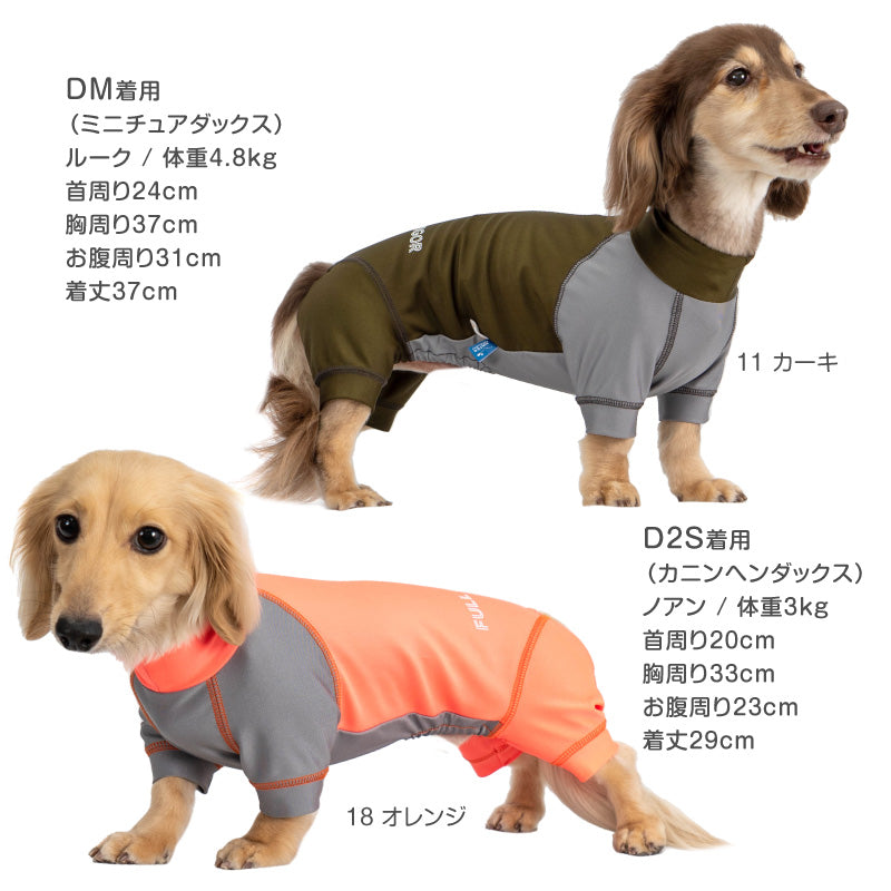 DOGPLAY®雙配色防潑水Rash Guard(臘腸狗・小型犬用)