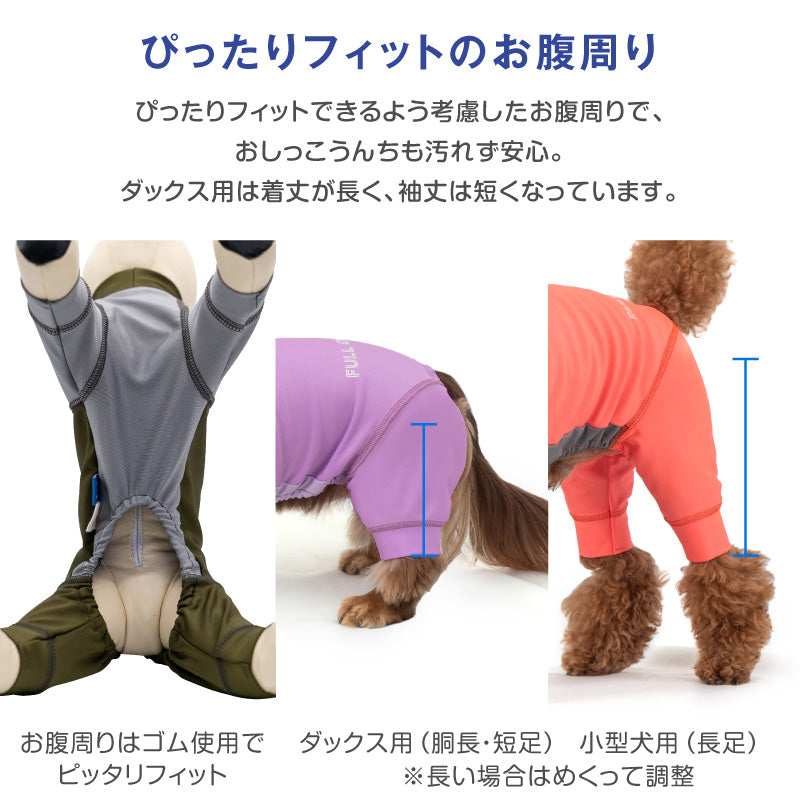 DOGPLAY®雙配色防潑水Rash Guard(臘腸狗・小型犬用)