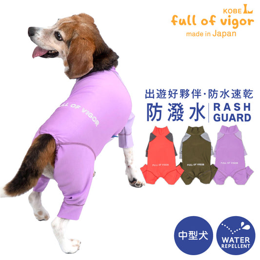 DOGPLAY®雙配色防潑水Rash Guard(中型犬用)