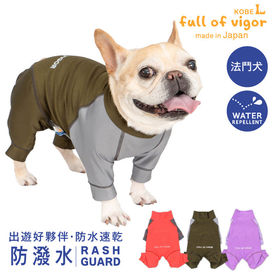 DOGPLAY®雙配色防潑水Rash Guard(法鬥犬用)