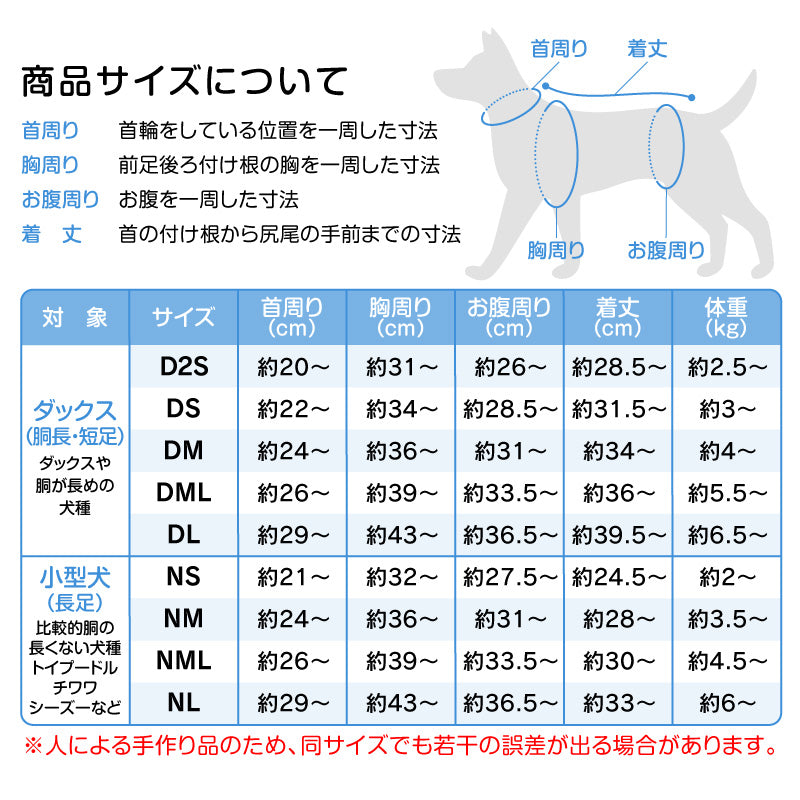 DOGPLAY®多樣圖案印花運動連身衣(臘腸狗・小型犬用)