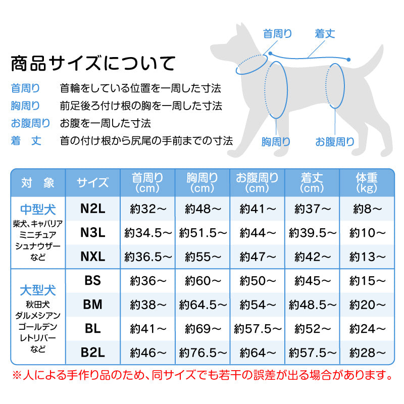 DOGPLAY®多樣圖案印花運動連身衣(中型犬用)