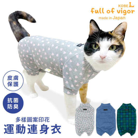 貓用多樣圖案印花運動連身衣