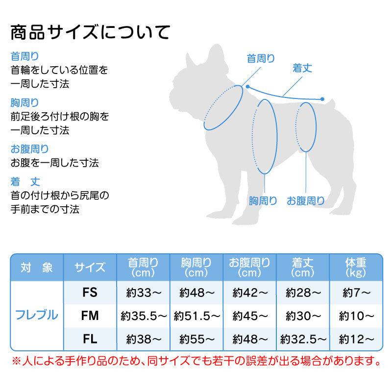 DOGPLAY®多樣圖案印花運動連身衣(法鬥犬用)