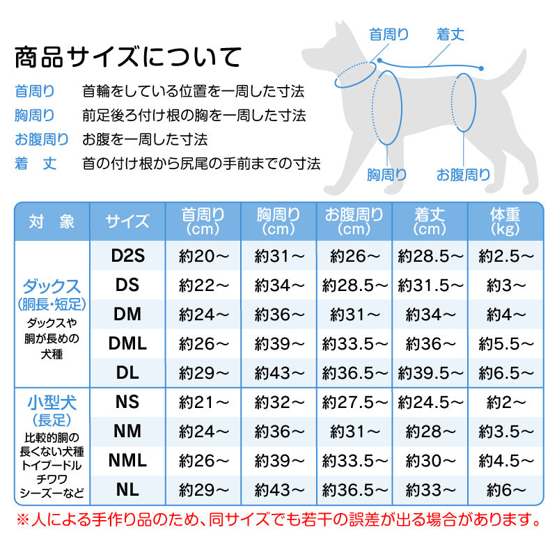 抗UV・除臭機能無袖連身衣(臘腸狗・小型犬用)