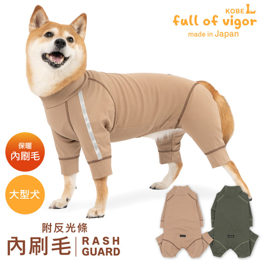 DOGPLAY®反光條內刷毛Rash Guard(中型犬用)