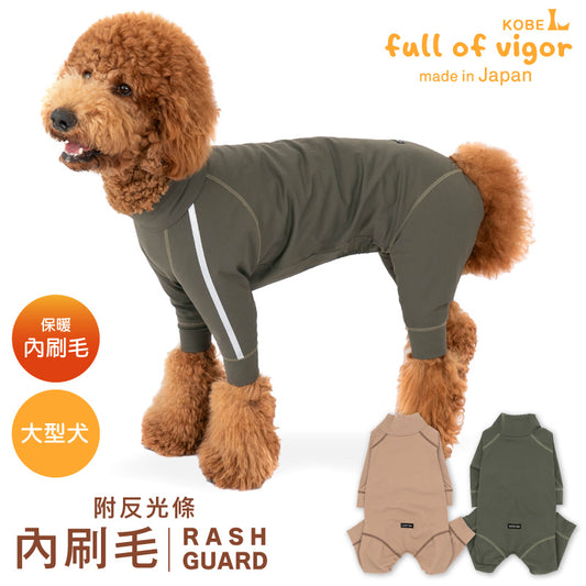 DOGPLAY®反光條內刷毛Rash Guard(大型犬用)