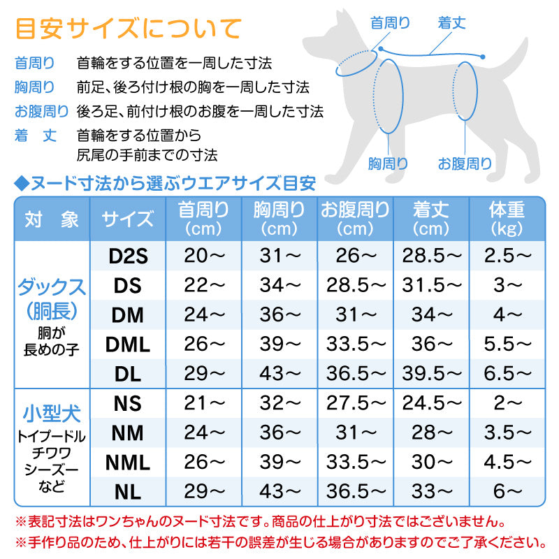 保暖條紋無袖連身衣（臘腸狗・小型犬用）