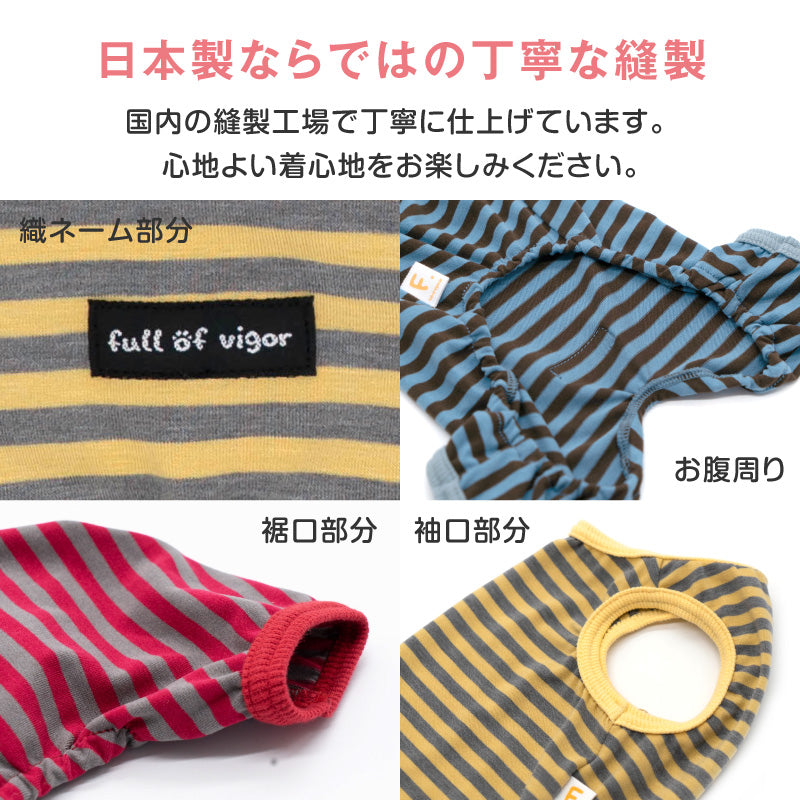 保暖條紋無袖連身衣（臘腸狗・小型犬用）