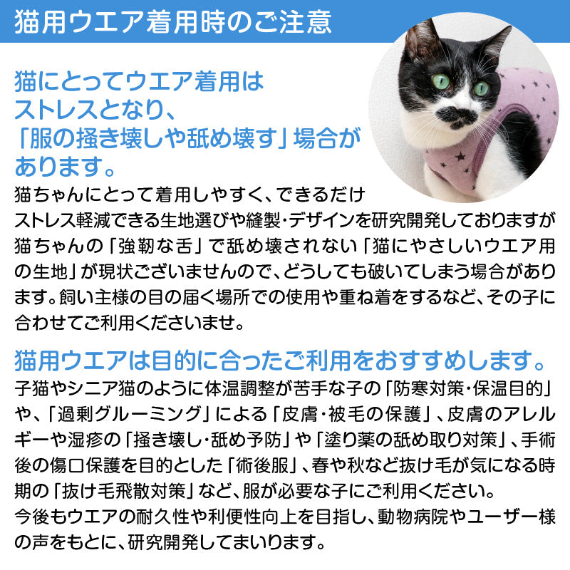 猫用星星圖案提花無袖連身衣