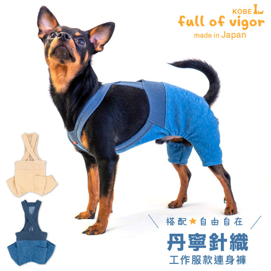 丹寧針織背帶褲(臘腸狗·小型犬用)