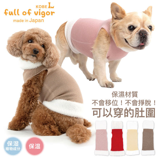 毛絨高領不會移位!不會掙脫!可以穿的肚圍ぽんぽんウエア®️