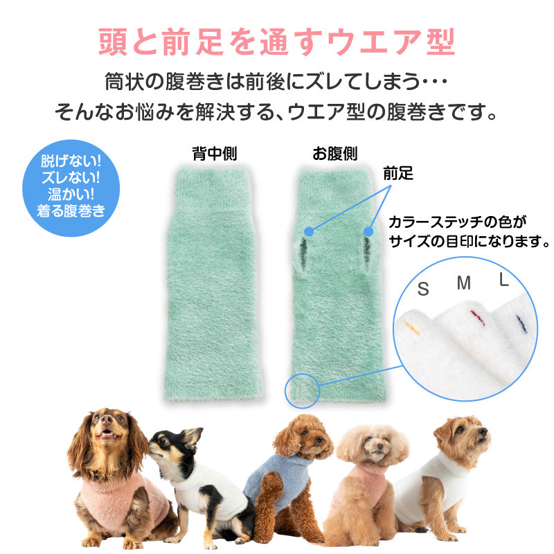 絨毛針織不會移位！不會掙脫！可以穿的肚圍ぽんぽんウエア®️