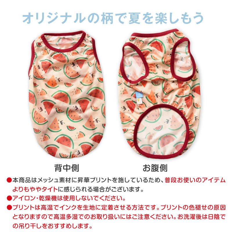 多樣圖案接觸涼感網布坦克背心（大型犬用）