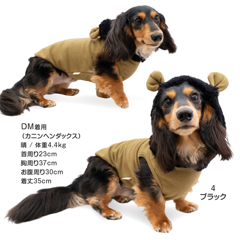 小獅子內磨毛連帽衣（臘腸狗·小型犬用）