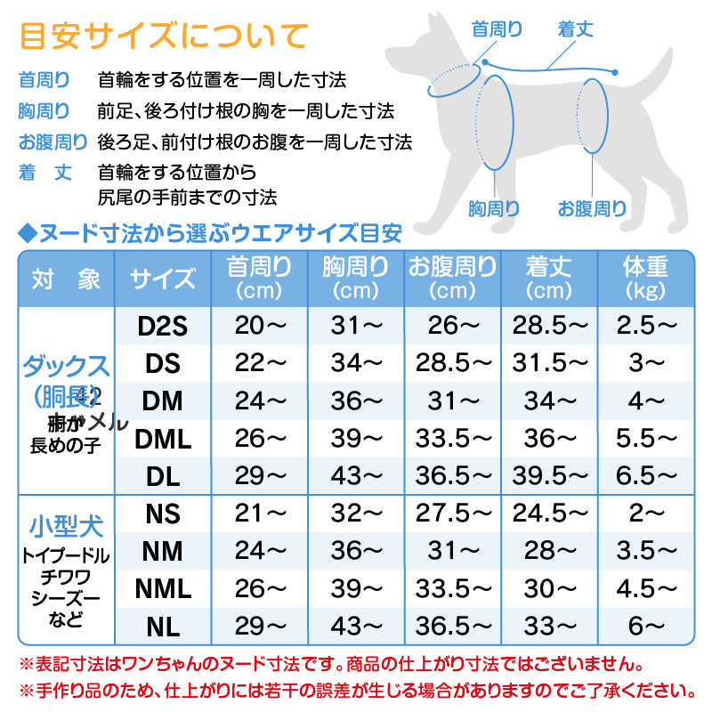 小獅子內磨毛連帽衣（臘腸狗·小型犬用）