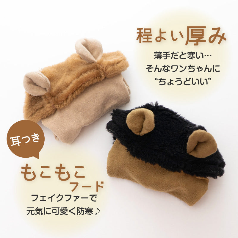 小獅子內磨毛連帽衣（臘腸狗·小型犬用）