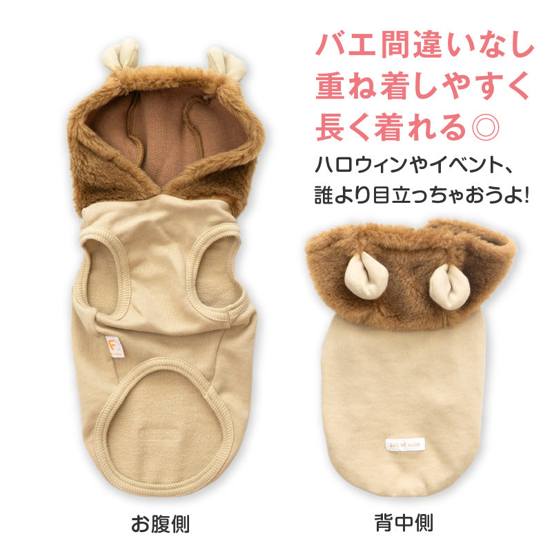 小獅子內磨毛連帽衣（臘腸狗·小型犬用）
