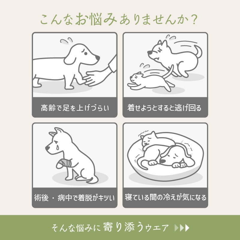 有機鋪棉壓紋睡衣（臘腸狗・小型犬用）
