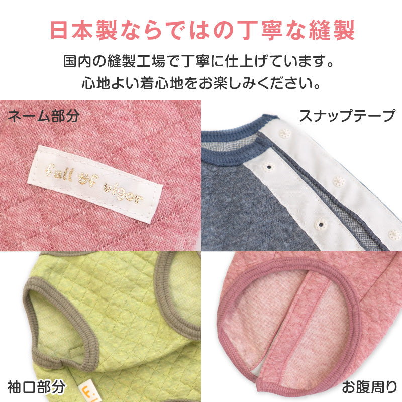 有機鋪棉壓紋睡衣（臘腸狗・小型犬用）