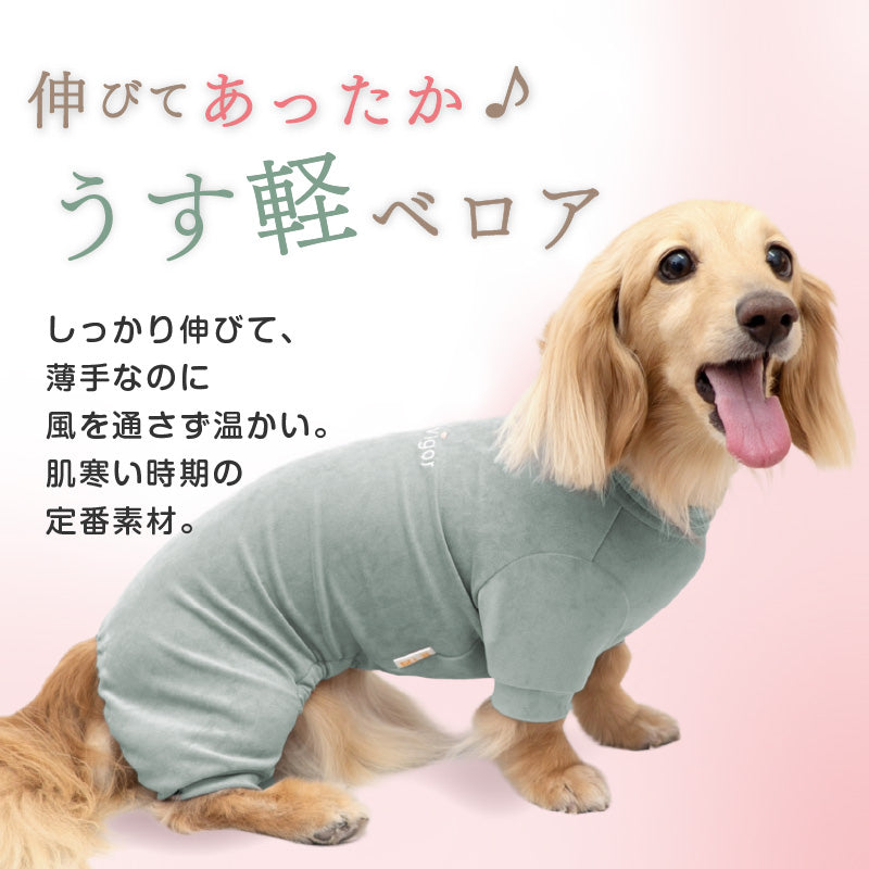 LOGO刺繡彈性天鵝絨連身衣（臘腸狗·小型犬用）