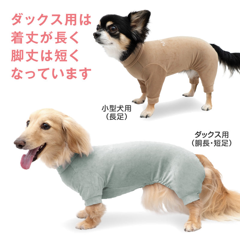 LOGO刺繡彈性天鵝絨連身衣（臘腸狗·小型犬用）