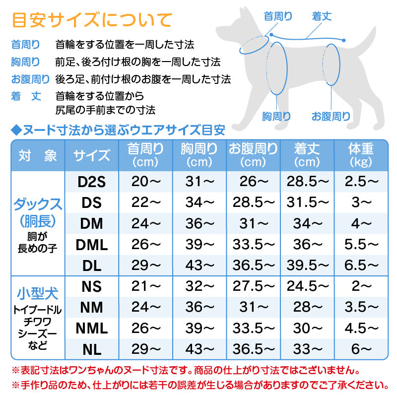 雙層接結布小狗圖案無袖連身衣（臘腸狗·小型犬用）