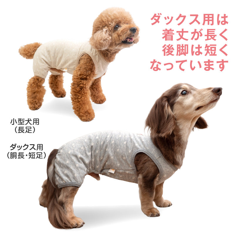 雙層接結布小狗圖案無袖連身衣（臘腸狗·小型犬用）