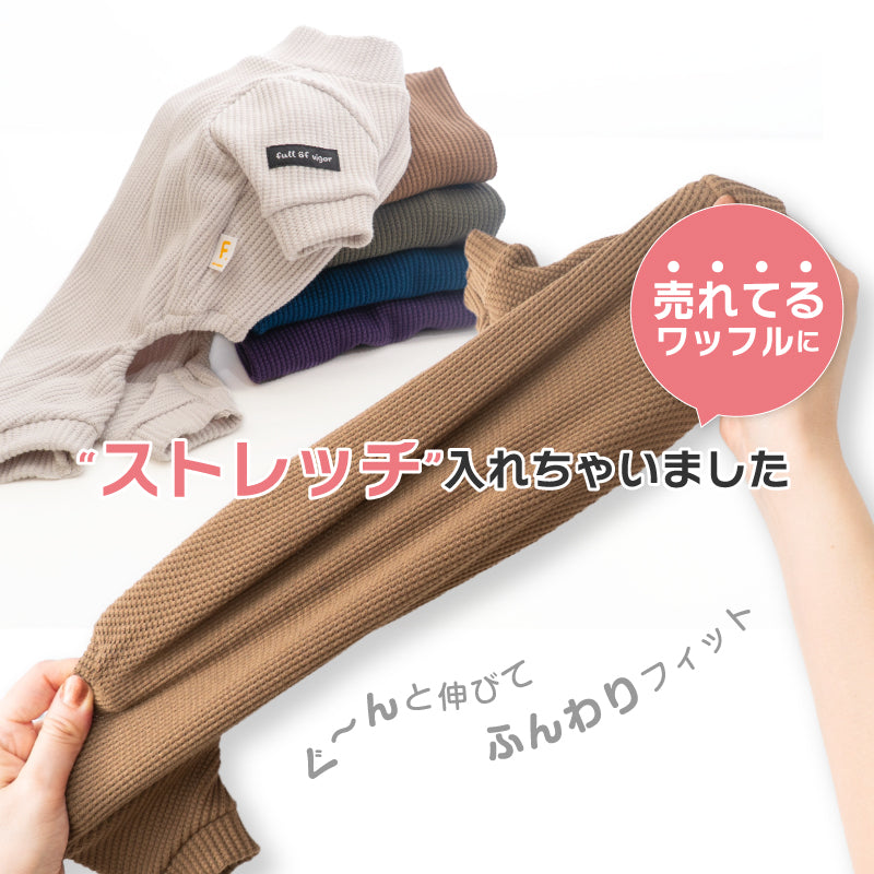 彈性天竺鬆餅格紋長袖連身衣（臘腸狗・小型犬用）