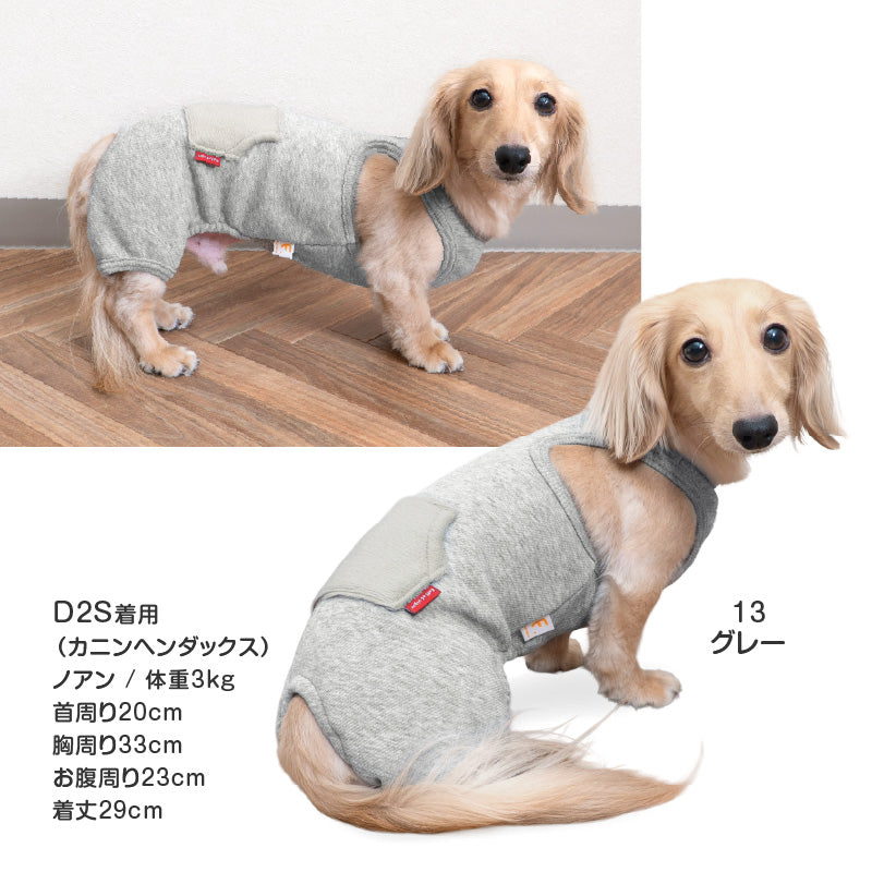 內刷毛彈性斜紋布無袖連身衣（臘腸狗・小型犬用）