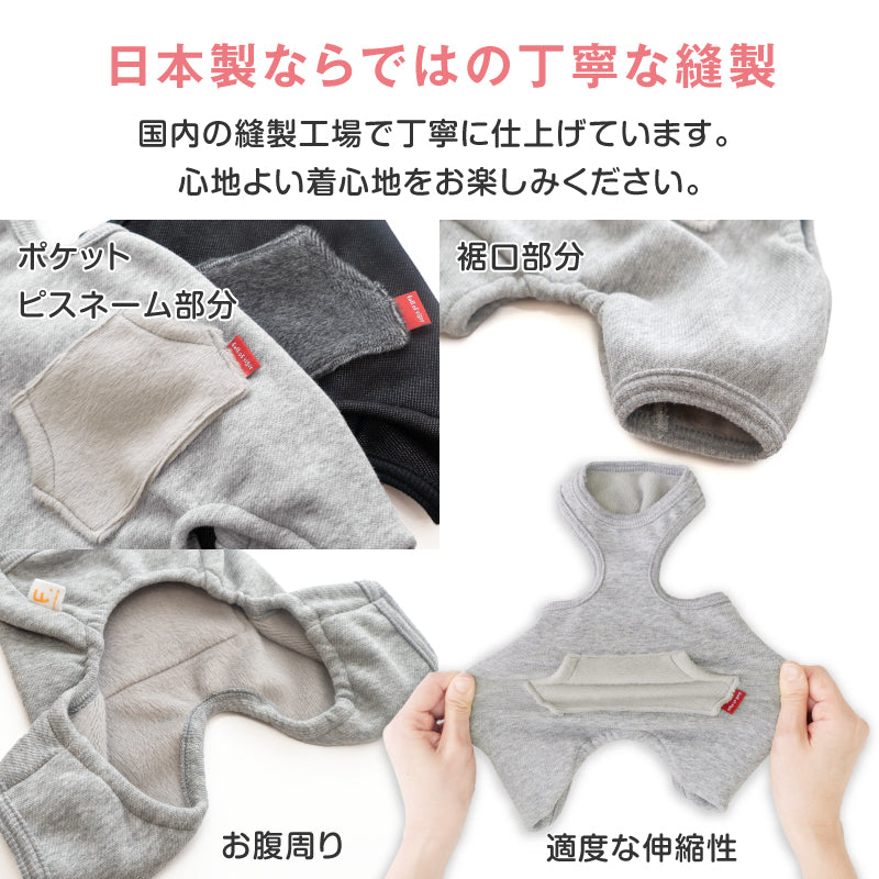 內刷毛彈性斜紋布無袖連身衣（臘腸狗・小型犬用）