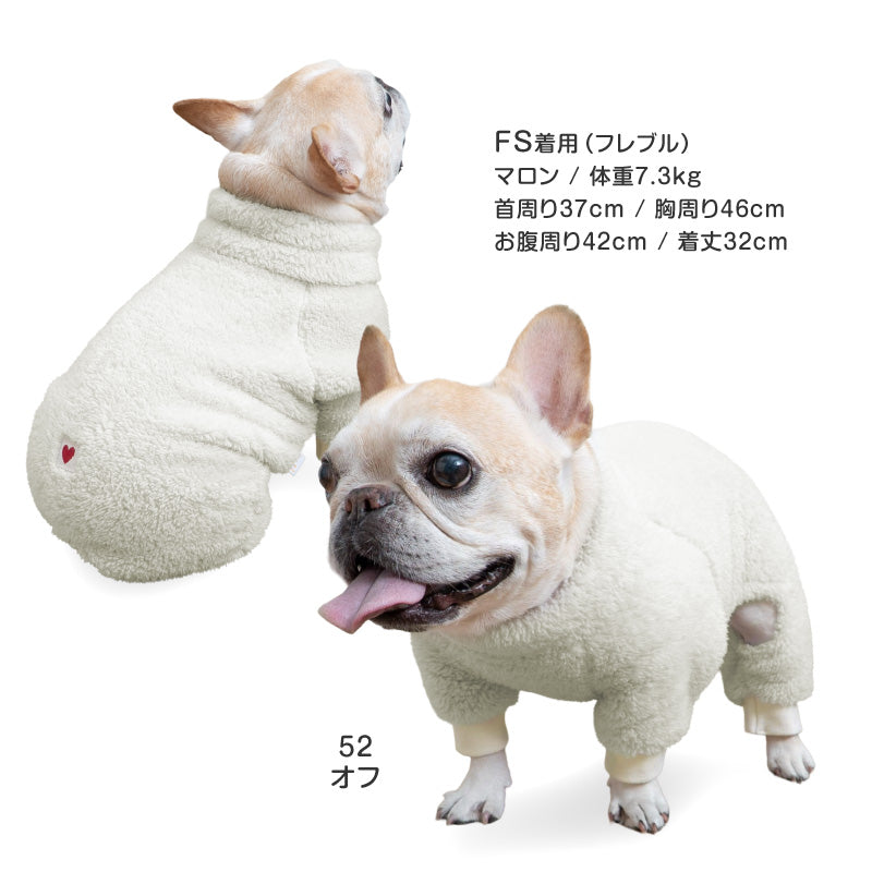 防寒蓬鬆保暖絨毛連身衣（法鬥犬用）