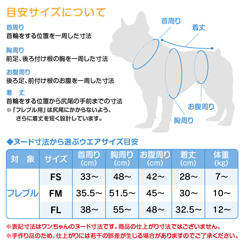 防寒蓬鬆保暖絨毛連身衣（法鬥犬用）