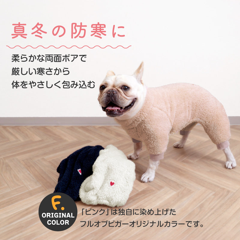 防寒蓬鬆保暖絨毛連身衣（法鬥犬用）