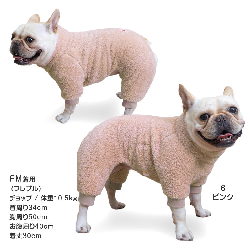防寒蓬鬆保暖絨毛連身衣（法鬥犬用）
