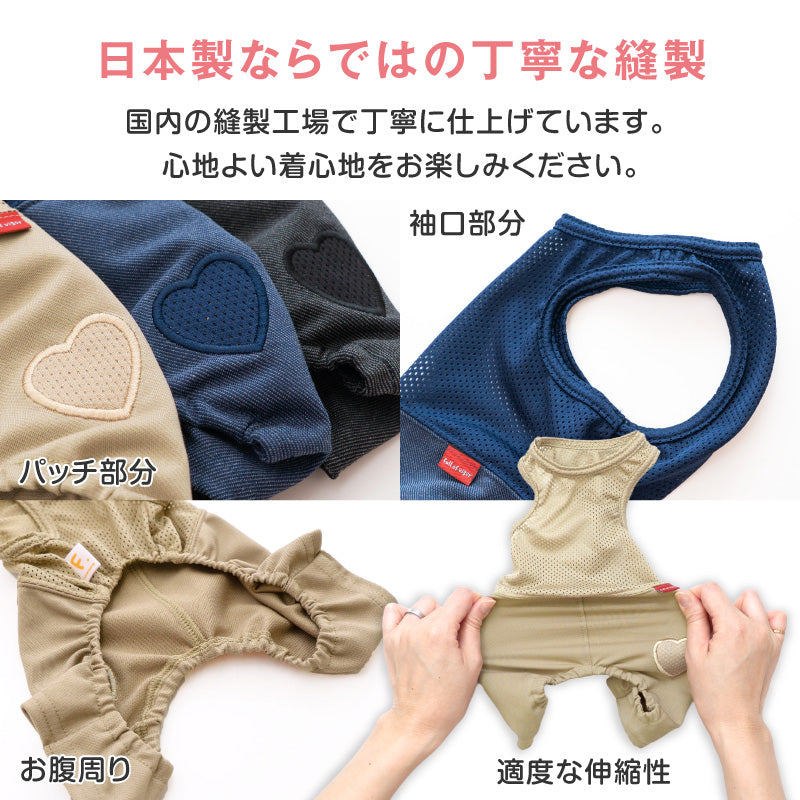 愛心貼布繡丹寧針織連身褲（臘腸狗・小型犬用）