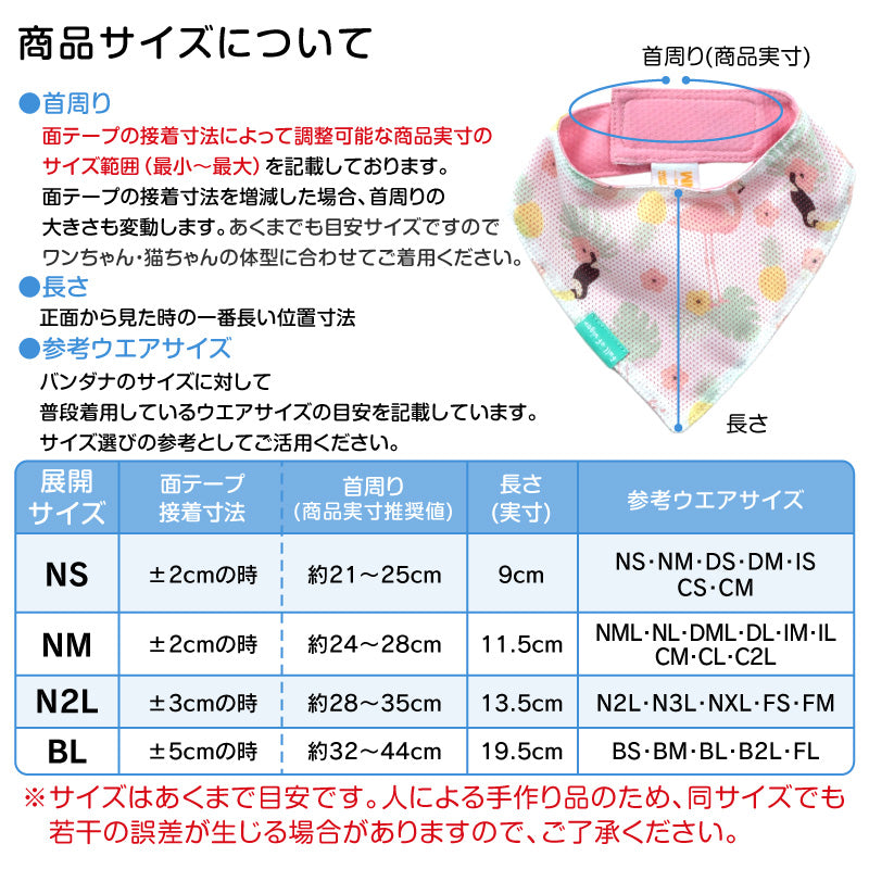 接觸涼感防蚊機能多樣圖案領巾