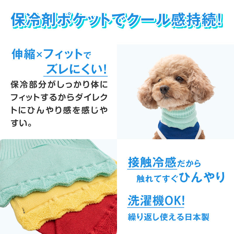 接觸涼感附保冷劑用口袋涼感頸圈NECK COOLER