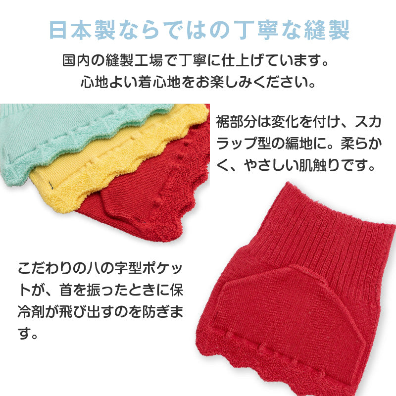 接觸涼感附保冷劑用口袋涼感頸圈NECK COOLER