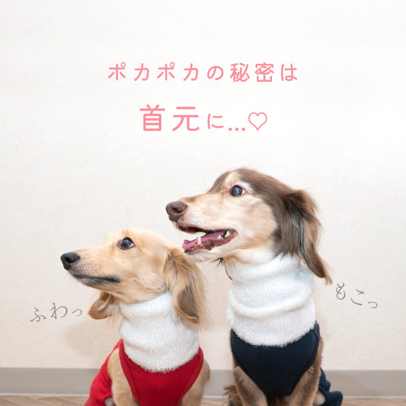 絨毛針織保暖脖圍