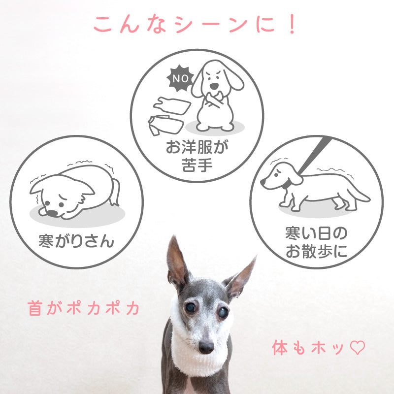 絨毛針織保暖脖圍