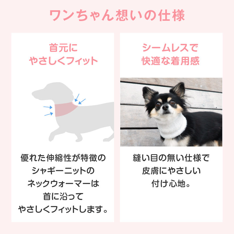 絨毛針織保暖脖圍