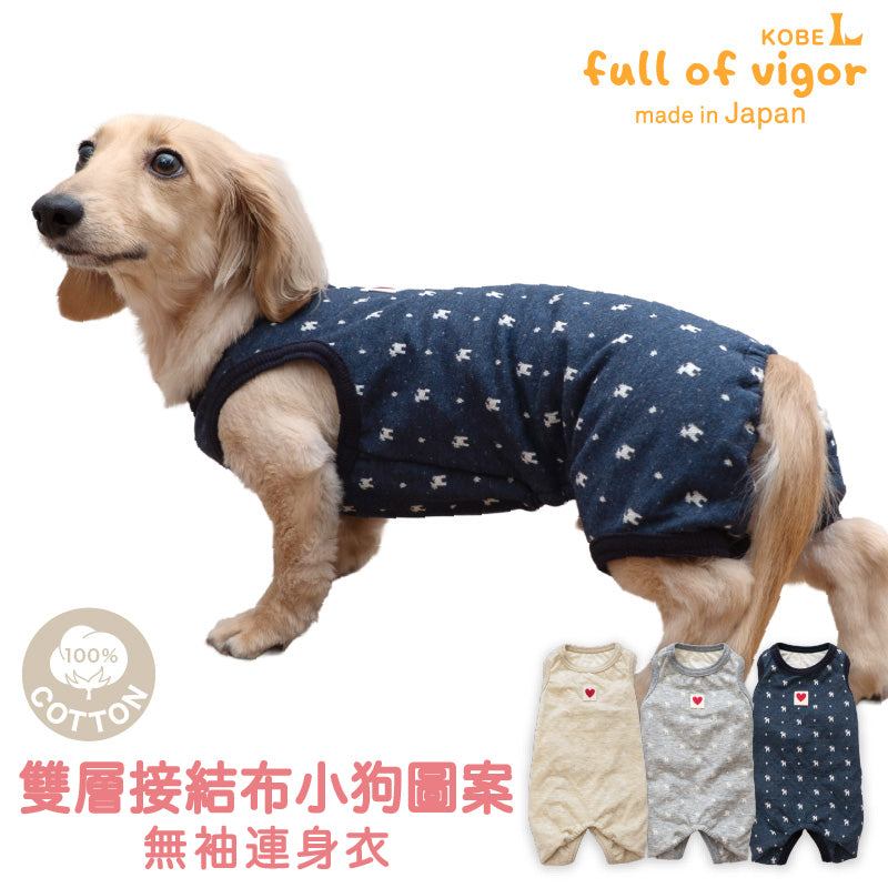 雙層接結布小狗圖案無袖連身衣（臘腸狗·小型犬用）