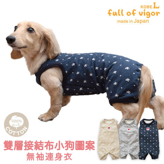 雙層接結布小狗圖案無袖連身衣(臘腸狗·小型犬用)