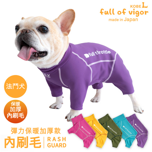 DOGPLAY®內刷毛Rash Guard（法鬥犬用）