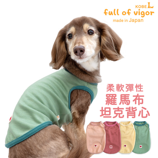 柔軟彈性羅馬布坦克背心（臘腸狗・小型犬用）