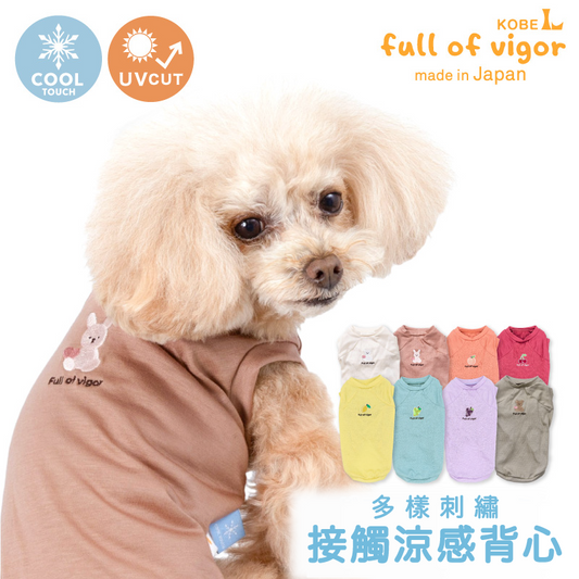 多樣刺繡接觸涼感天竺棉坦克背心(臘腸狗·小型犬用)
