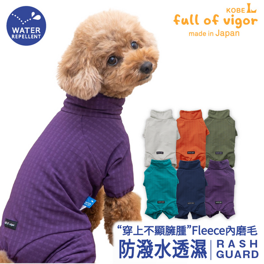 DOGPLAY®防潑水透濕內磨毛Rash Guard(臘腸狗・小型犬用)