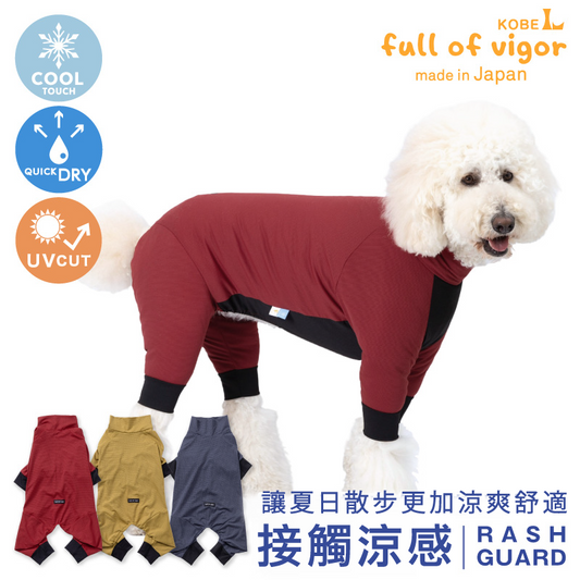 DOGPLAY®接觸涼感彈性蜂巢紋Rash Guard(大型犬用)
